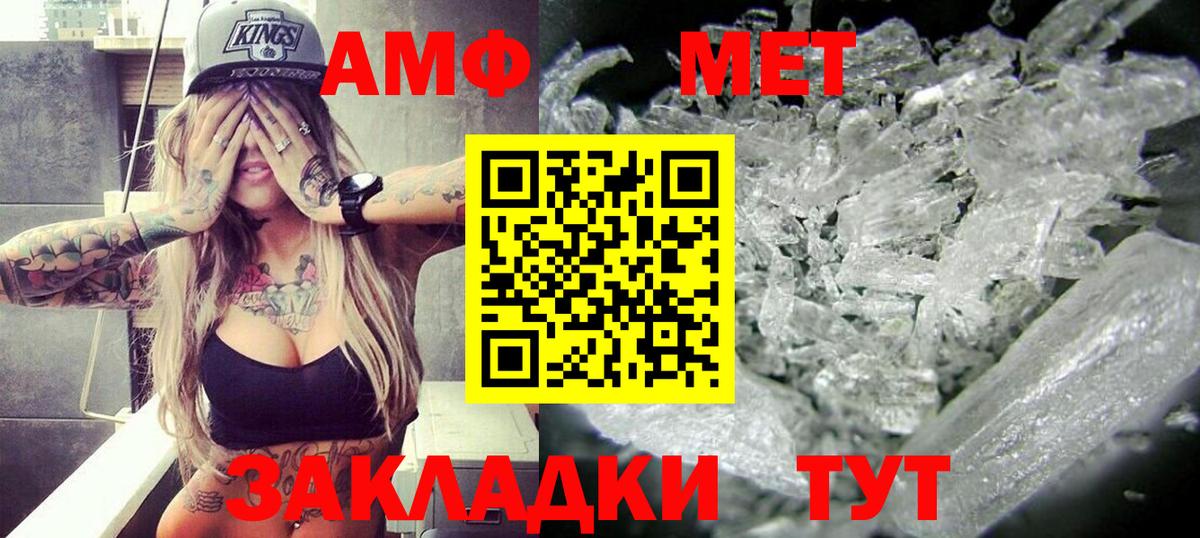 Амфетамин 97% Гусь-Хрустальный