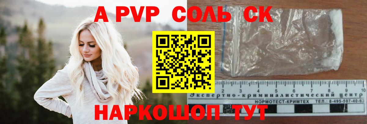 Alpha-PVP крисы CK  Alfa_PVP Соль  Вход с VPN  Гусь-Хрустальный 