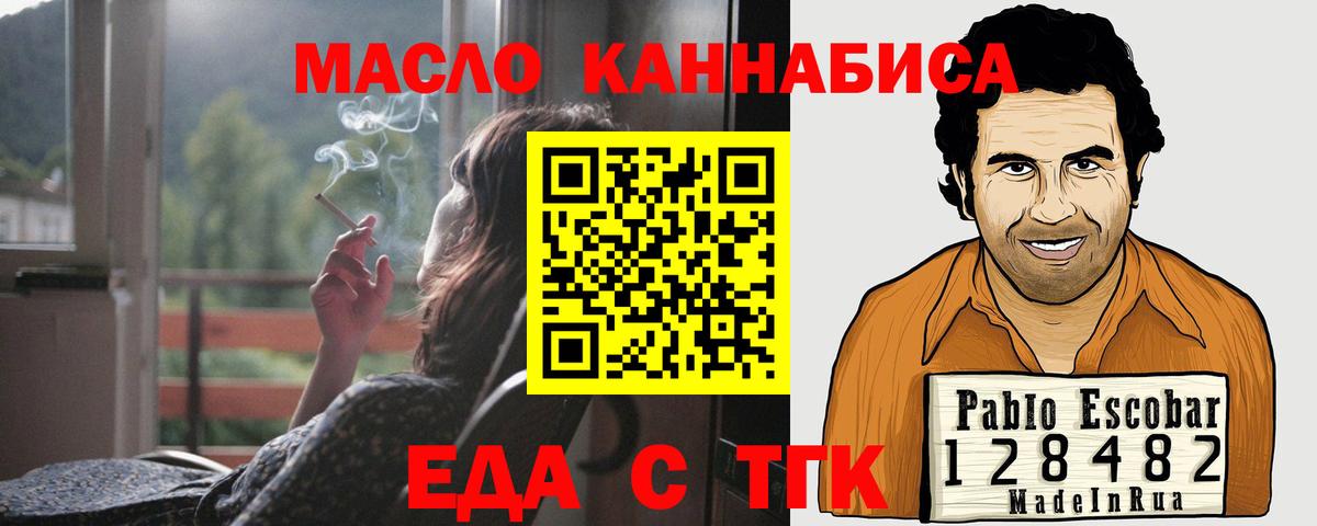 Печенье с ТГК конопля Гусь-Хрустальный