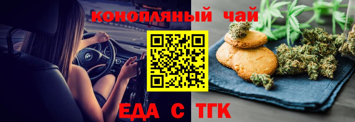 Гусь-Хрустальный  Canna-Cookies конопля  Вход с VPN 