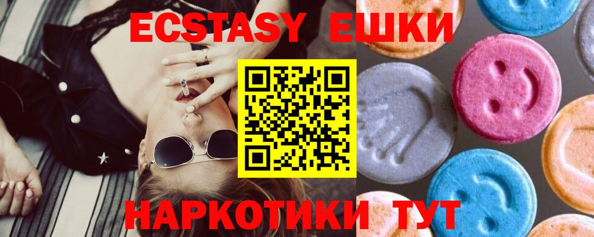 Гусь-Хрустальный  дарк нет состав  Вход с VPN  Экстази MDMA  Ecstasy 300 mg 
