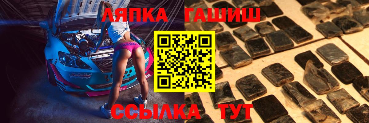 Гусь-Хрустальный  ГАШ  ГАШ ice o lator  Вход с VPN  ГАШИШ Premium 