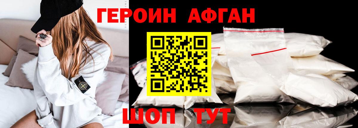 ГЕРОИН хмурый  Героин  Гусь-Хрустальный  Вход с VPN 