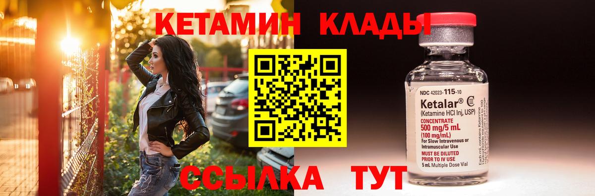 Гусь-Хрустальный  КЕТАМИН VHQ  shop клад  Вход с VPN 