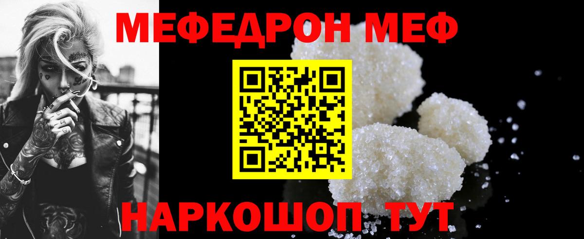 Гусь-Хрустальный  МЕФ  Вход с VPN  Мефедрон мука  МЕФ mephedrone 