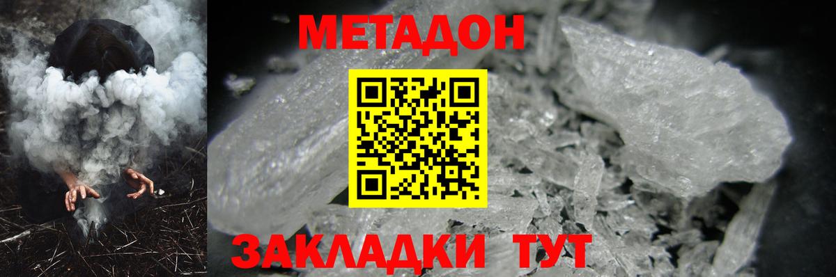 МЕТАДОН мёд Гусь-Хрустальный