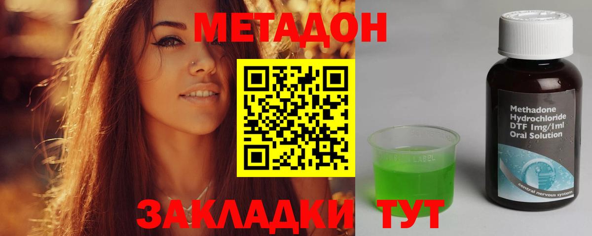 МЕТАДОН VHQ  Вход с VPN  Гусь-Хрустальный  МЕТАДОН мёд 
