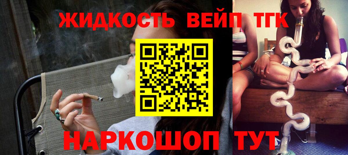 Гусь-Хрустальный  Дистиллят ТГК вейп  Вход с VPN  Дистиллят ТГК вейп 
